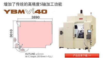 日本安田5AXES　YBM Vi40